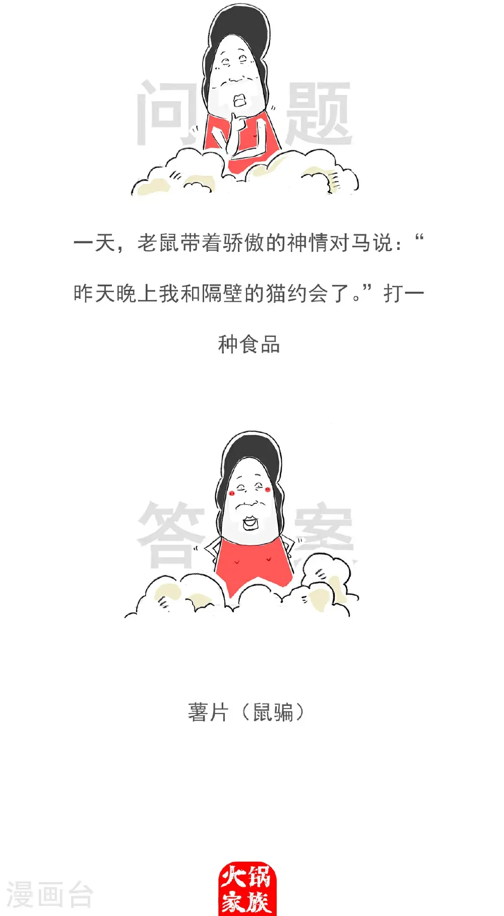 第155话 临时工15
