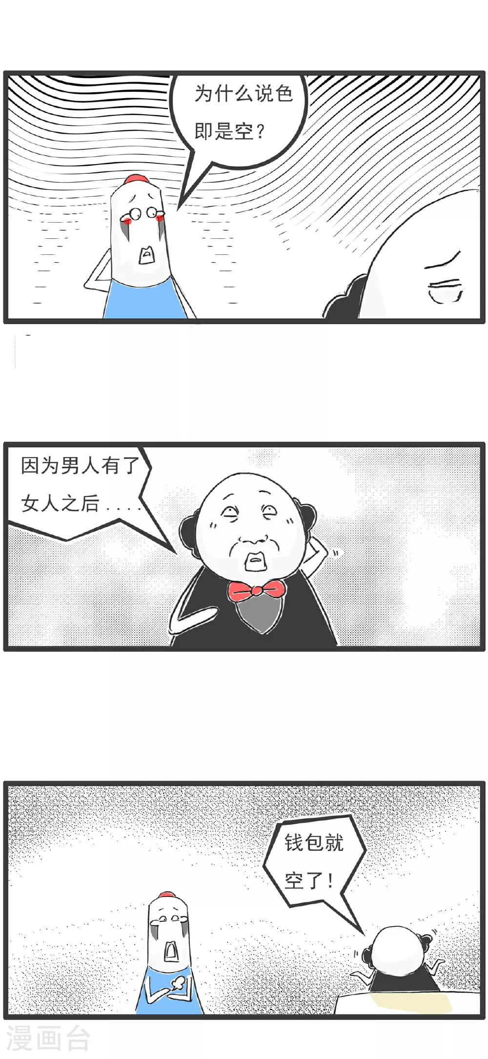 第104话 我想吃鱼10