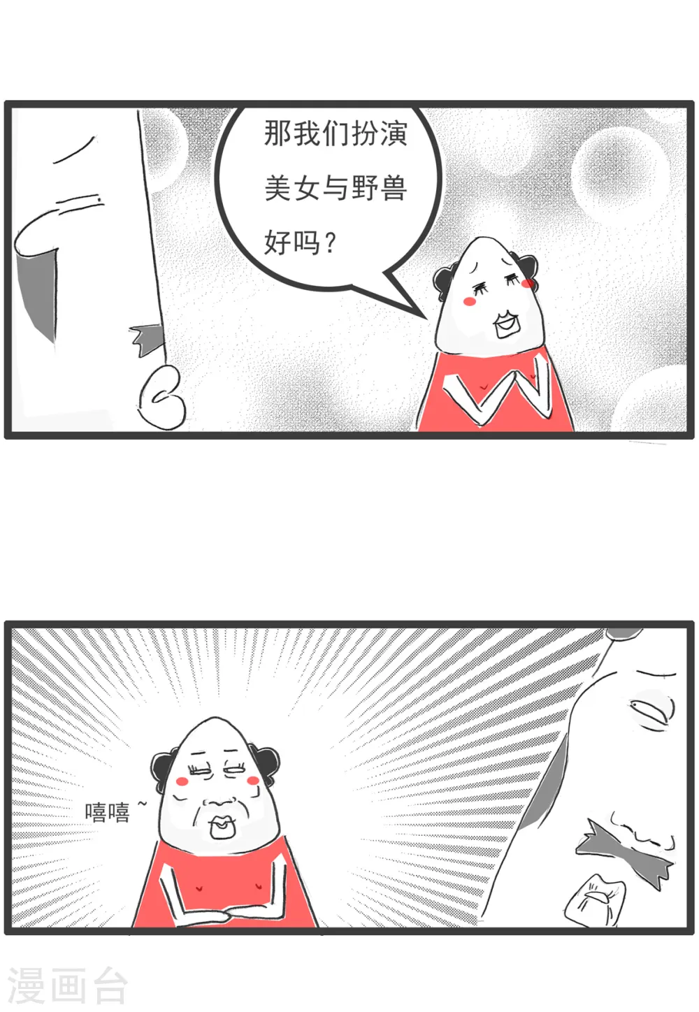 第63话 好客15