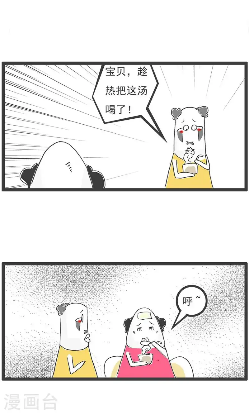 第189话 害羞11
