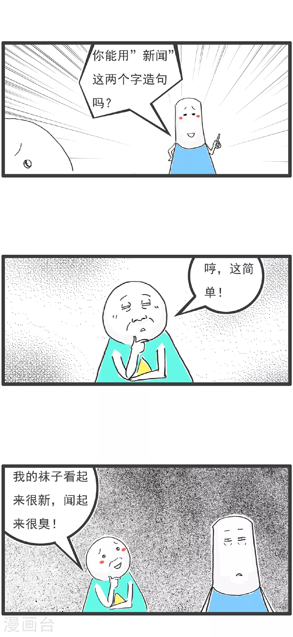 第103话 副驾驶15
