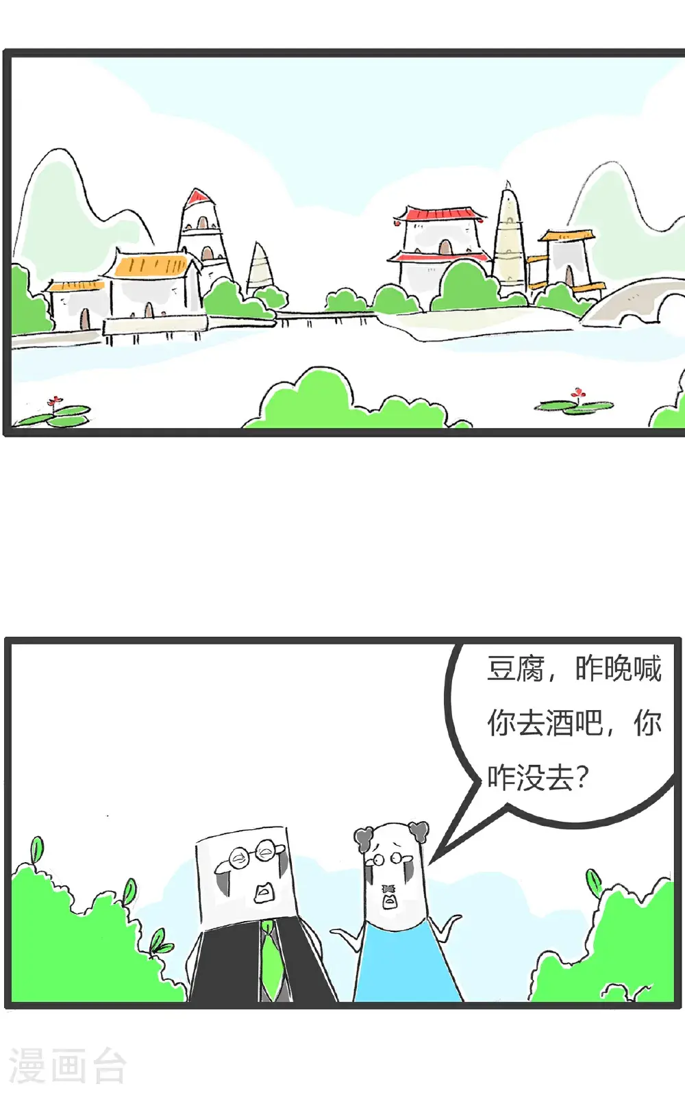 第160话 套路1