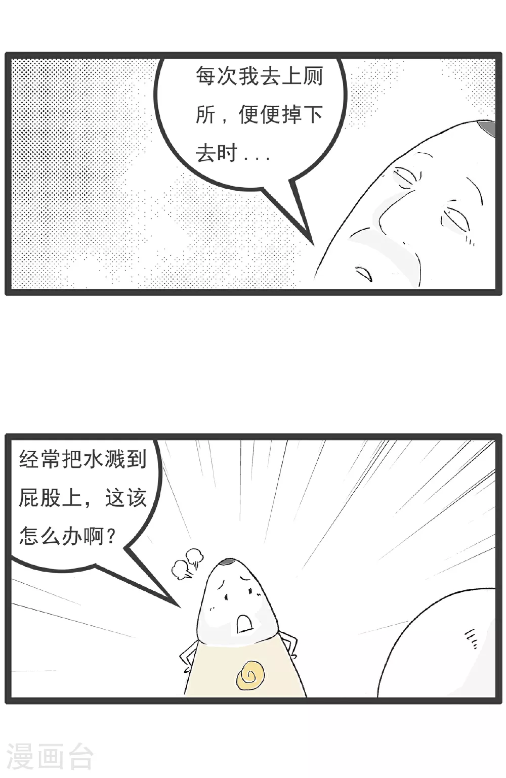 第144话 眼光与实力7