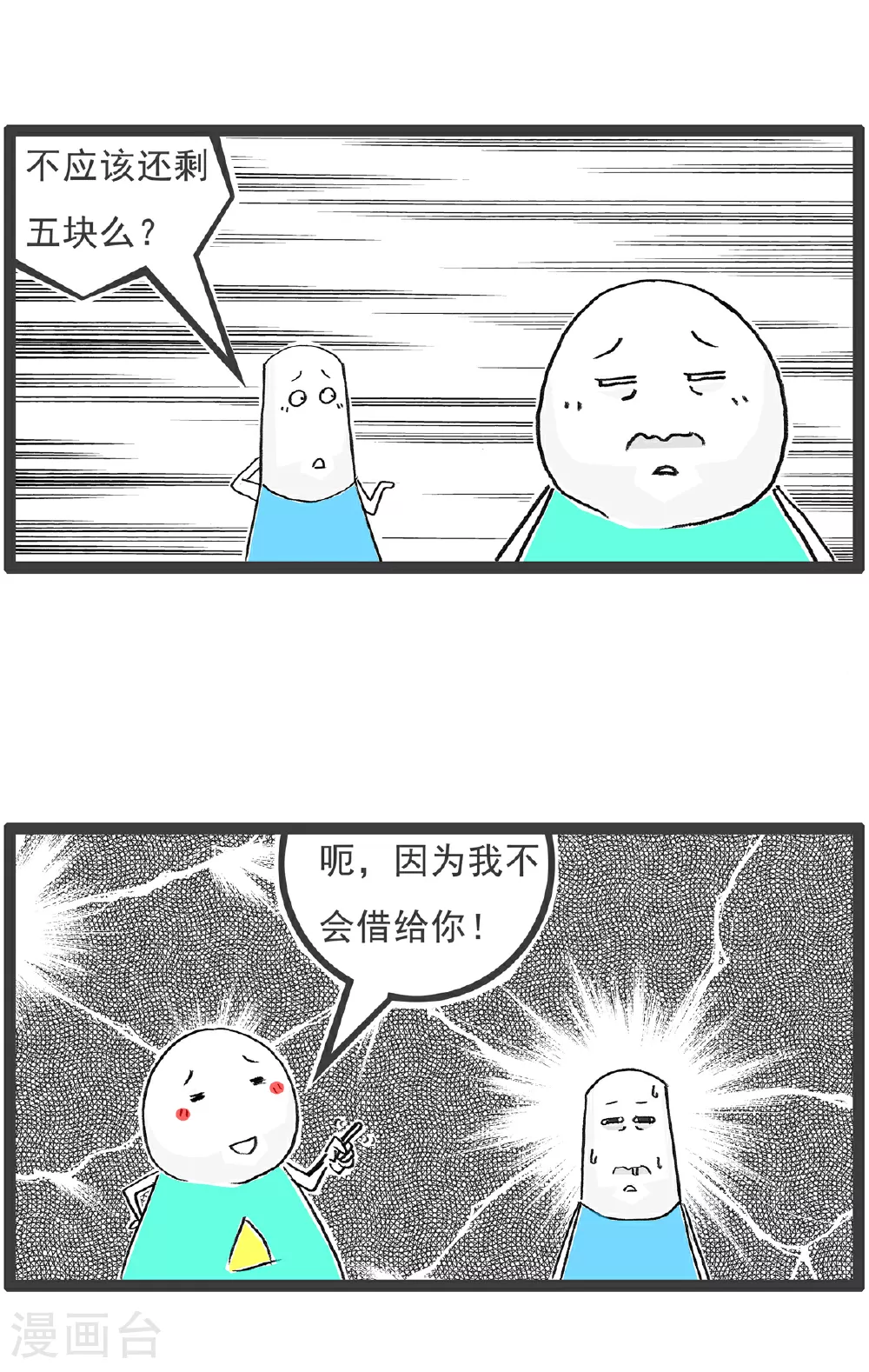 第140话 催婚8