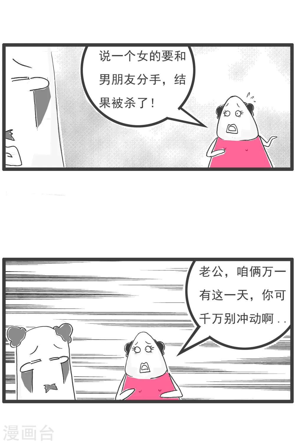 第79话 理由9