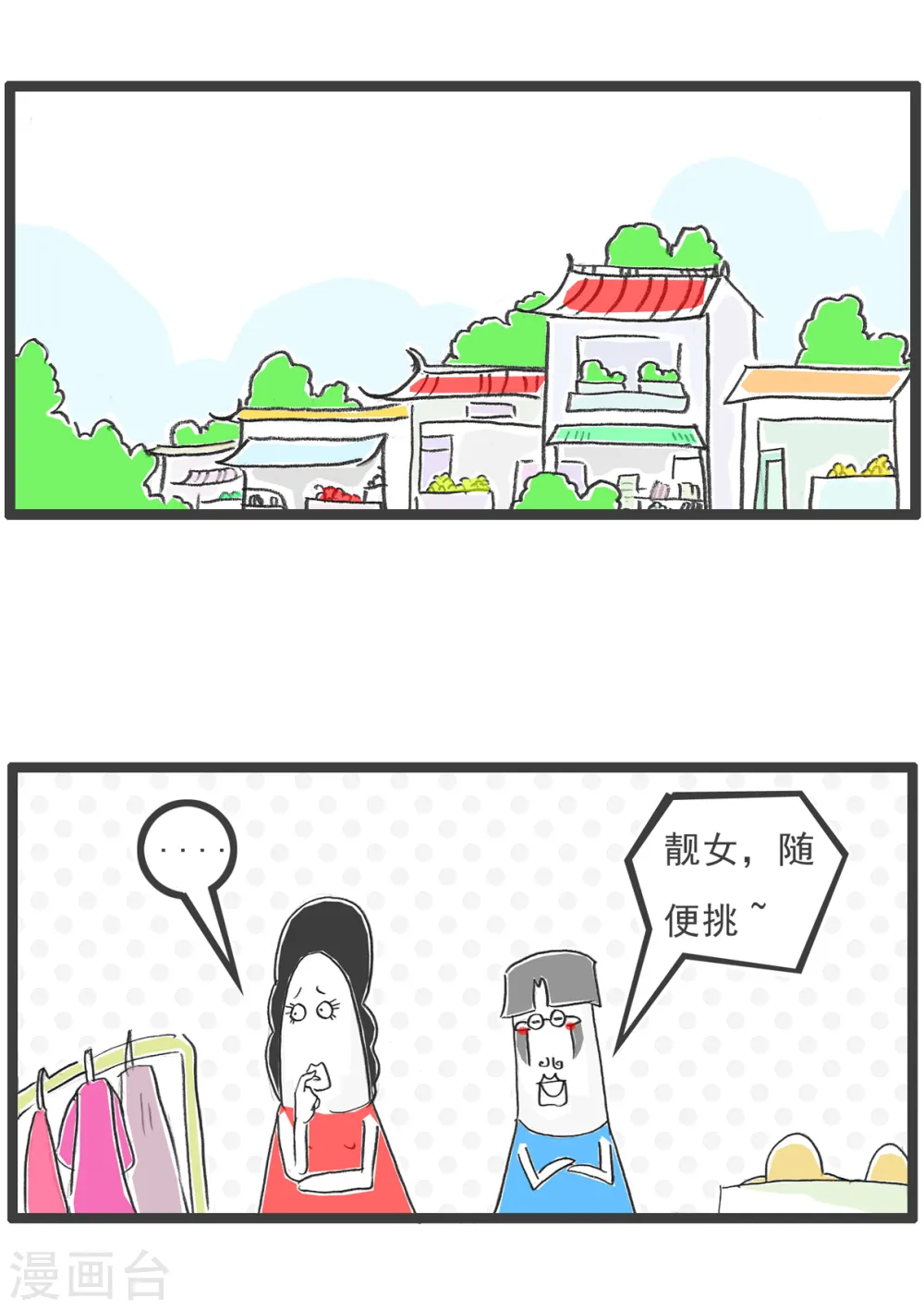 第68话 长相5
