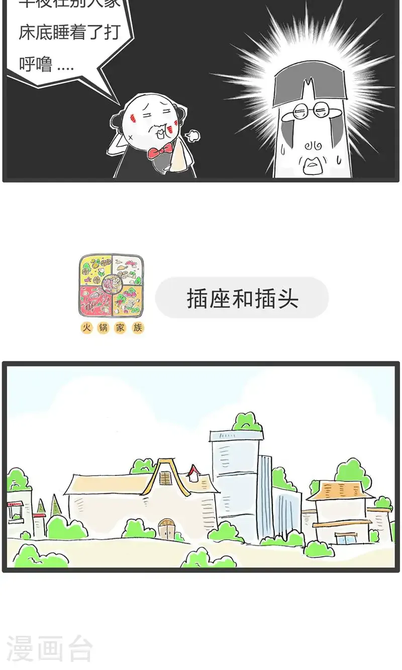 第187话 工资7