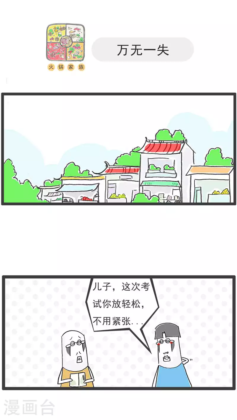 第127话 截然不同8