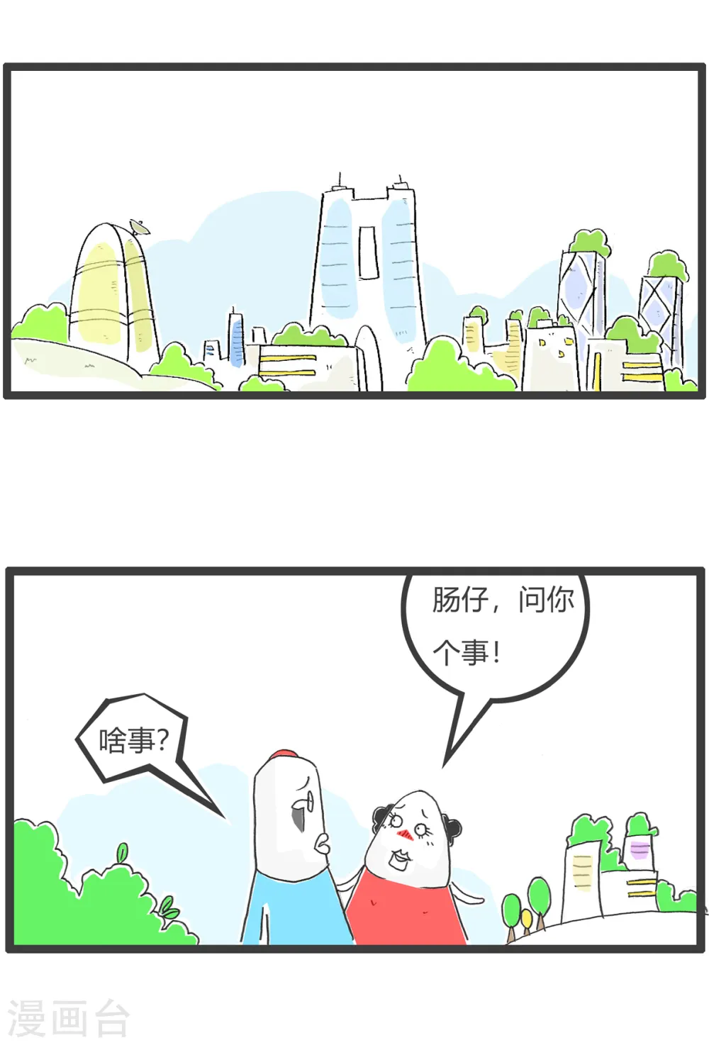 第53话 向日葵9