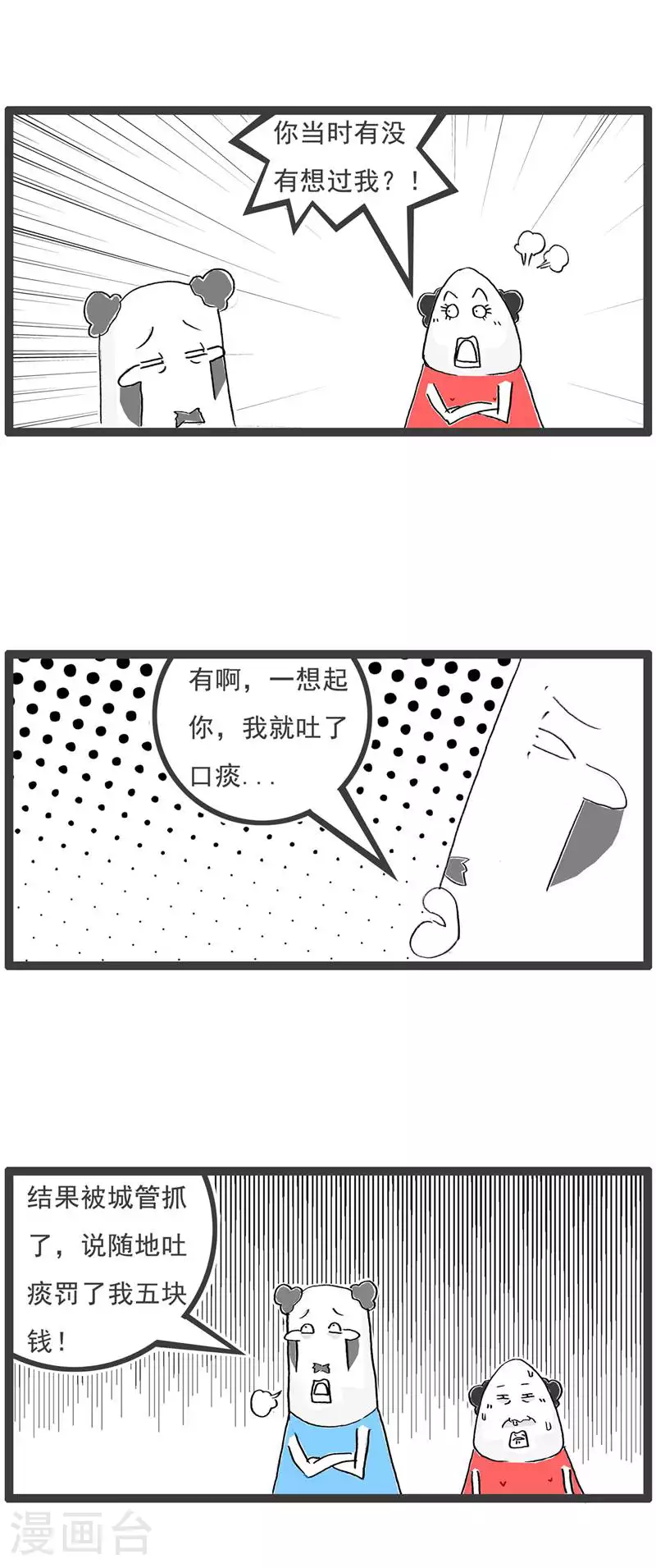 第131话 每况愈下11