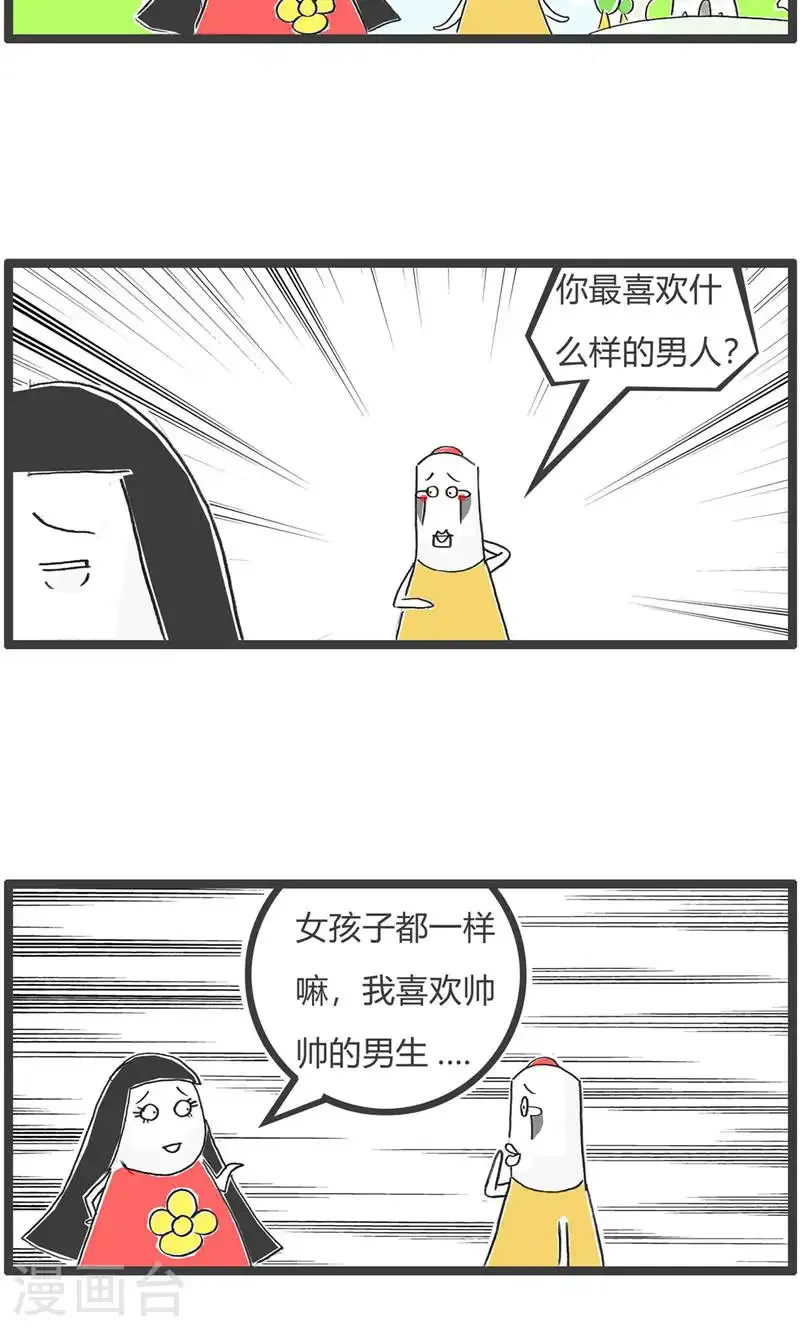 第186话 备胎7