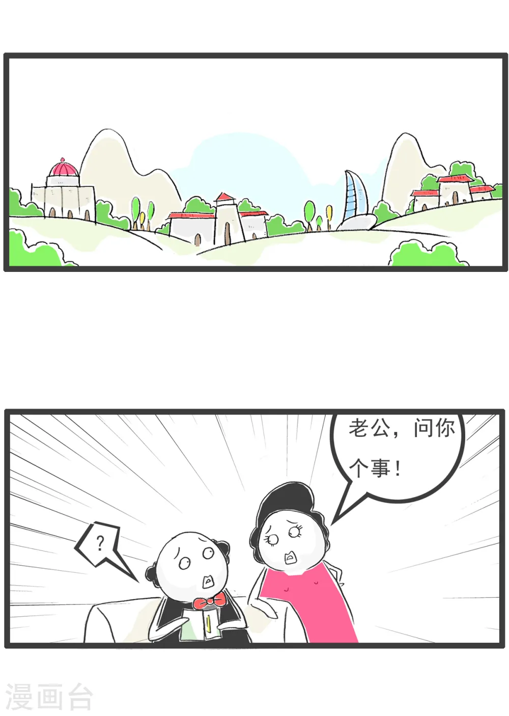 第65话 逃命14