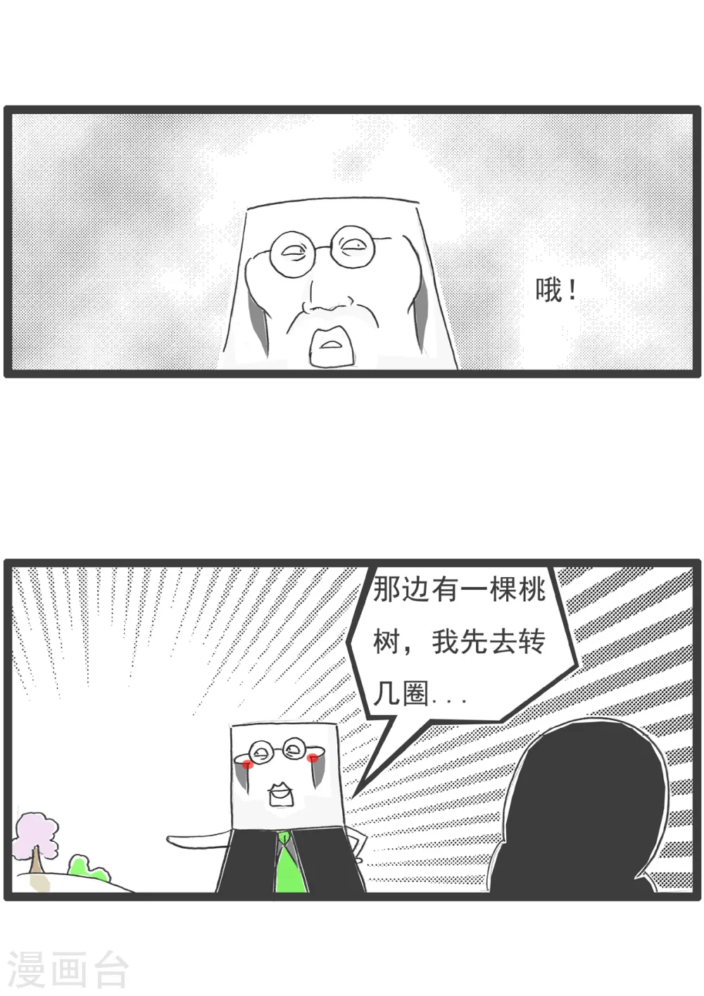 第32话 什么是团结5