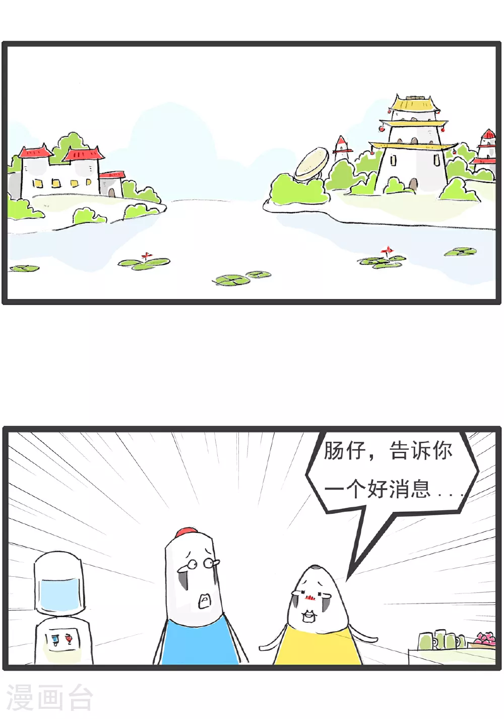 第105话 有所不同1