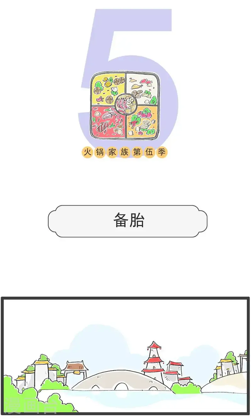 第186话 备胎0
