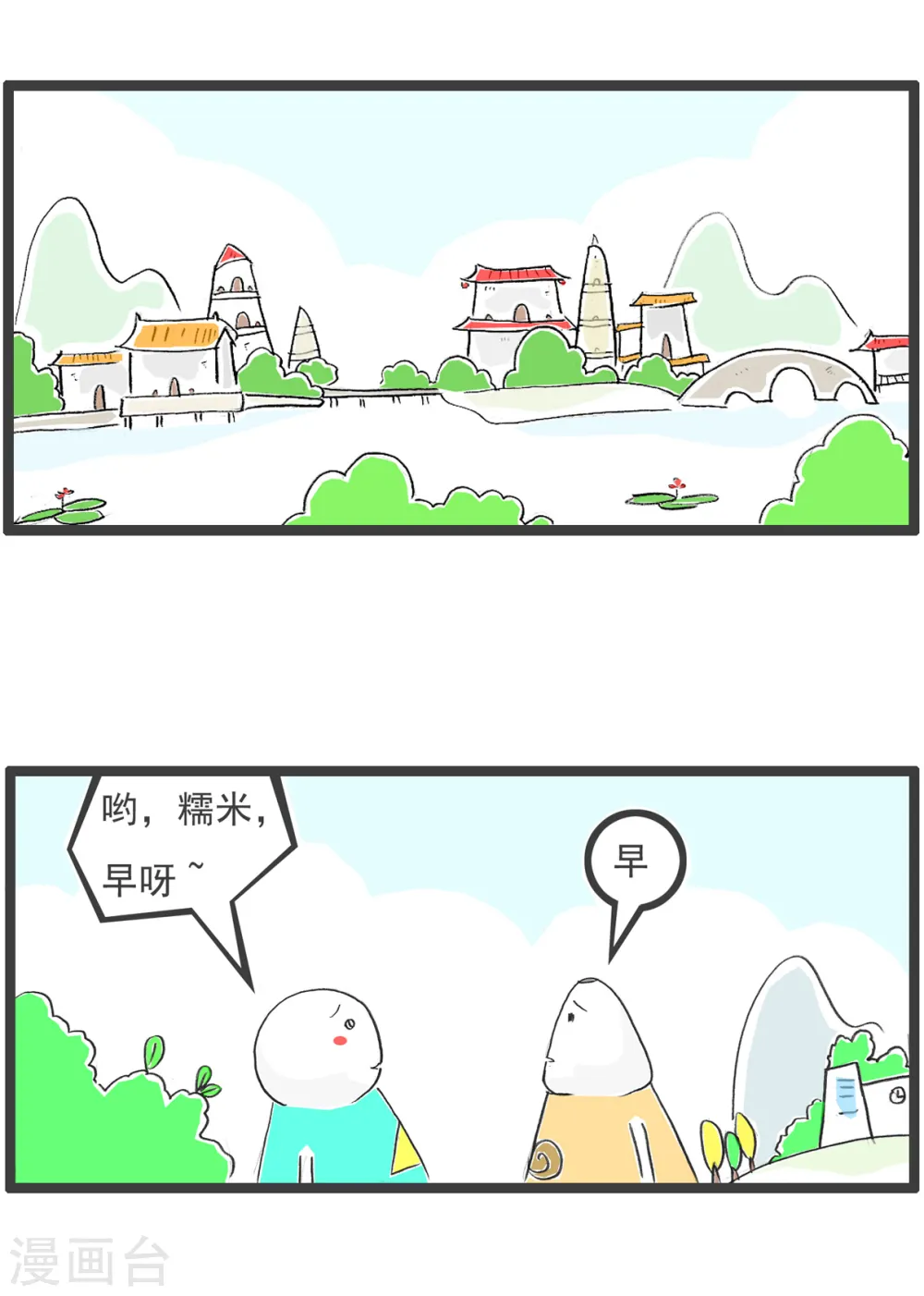 第82话 上课1