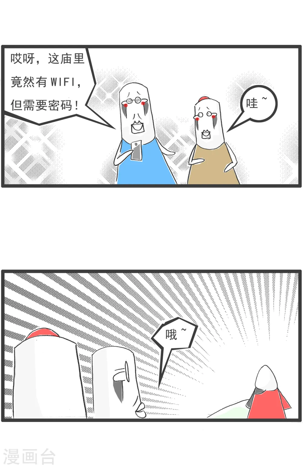 第84话 准备就绪10