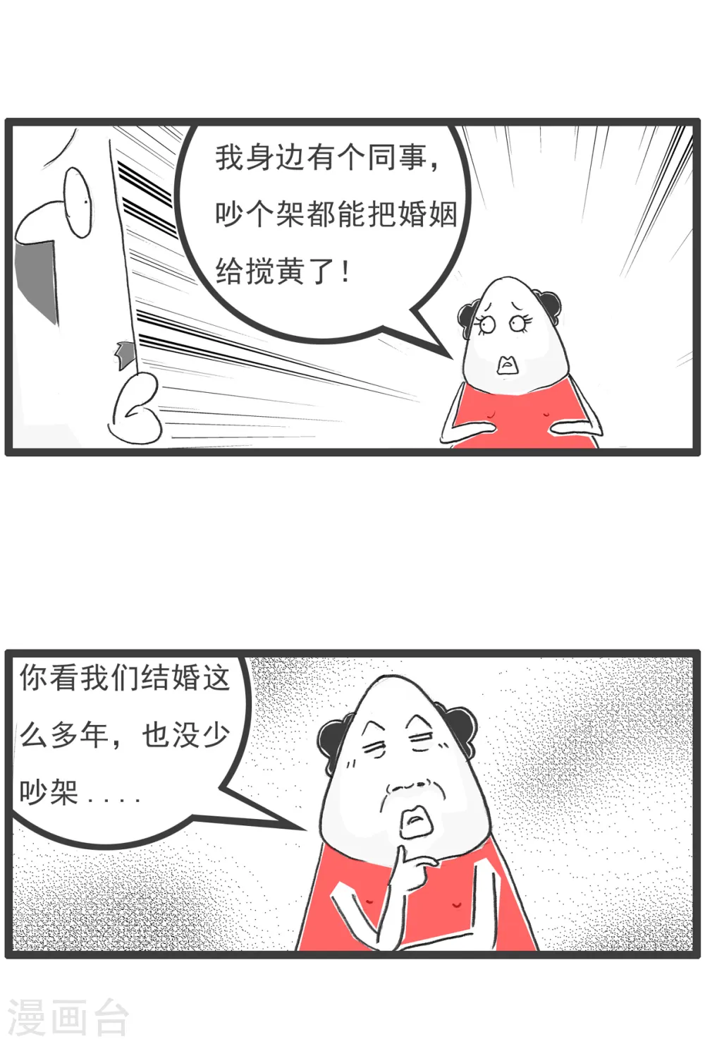 第51话 过生日9