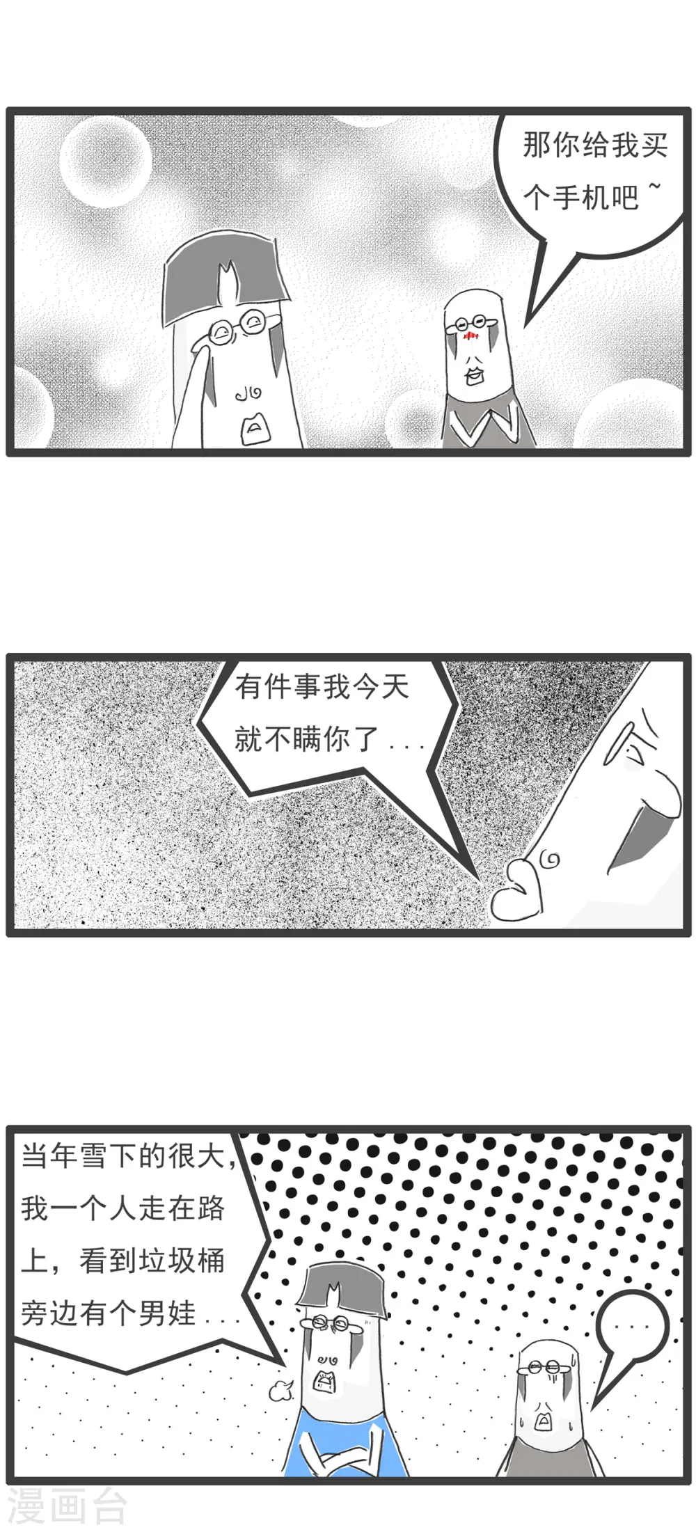 第69话 成熟8