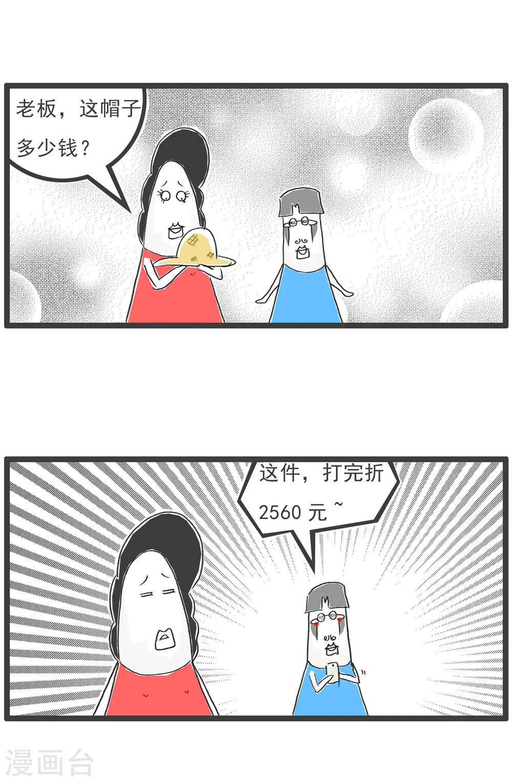 第68话 长相6