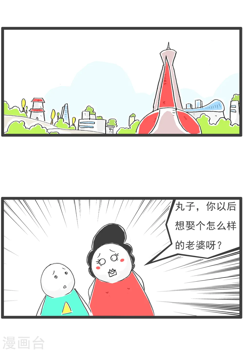 第86话 成本上涨6