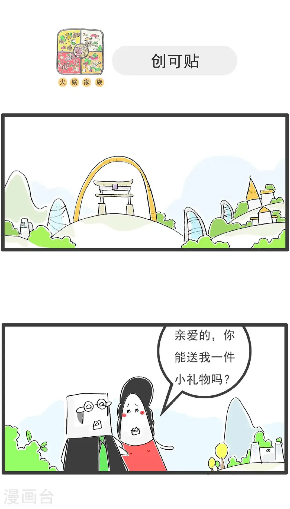 第195话 竭尽全力4