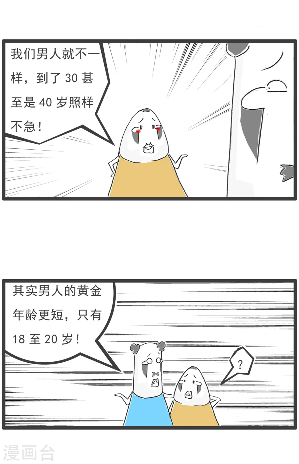 第69话 成熟2