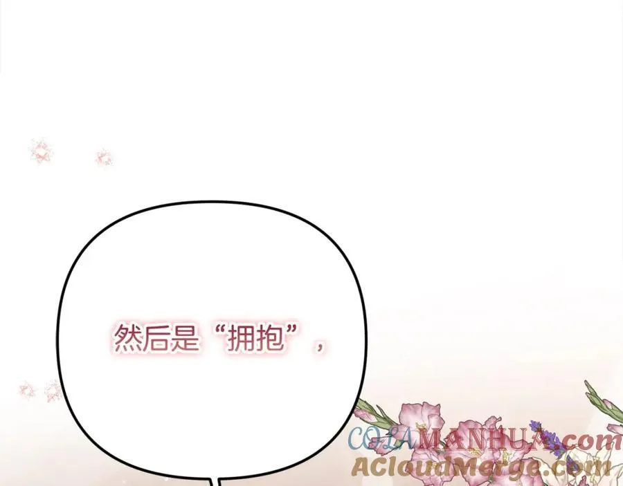 第48话 皇太子好会撩！52