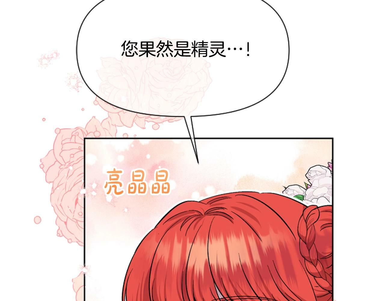第7话 搞到大新闻39