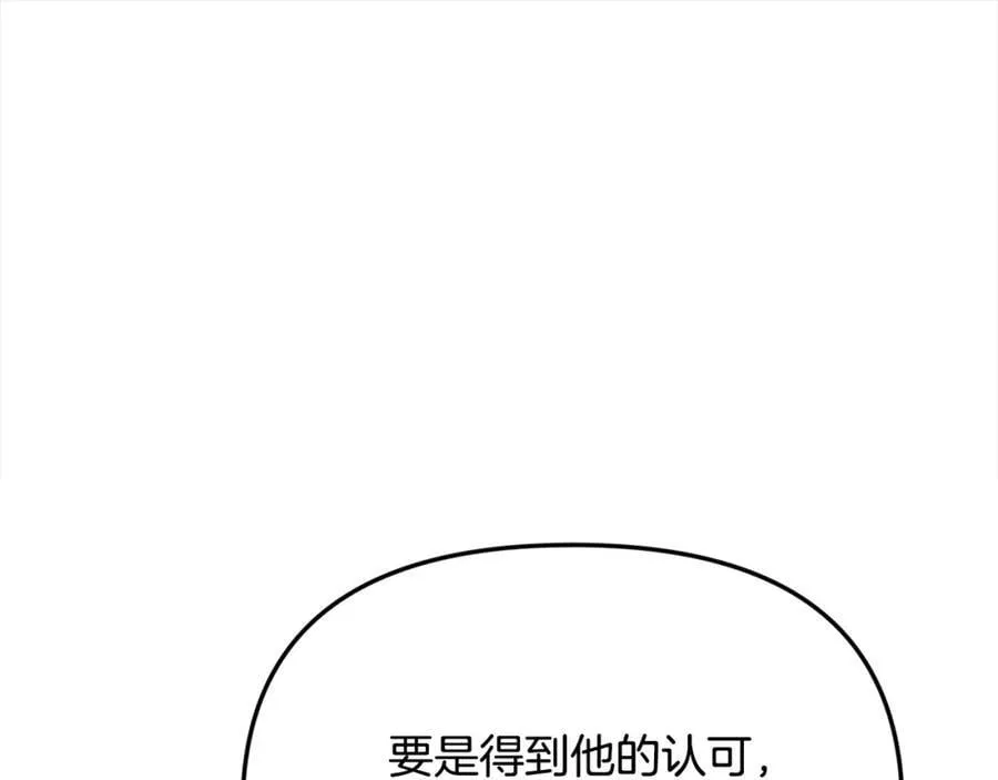 第47话 小财迷的恋爱教学！15