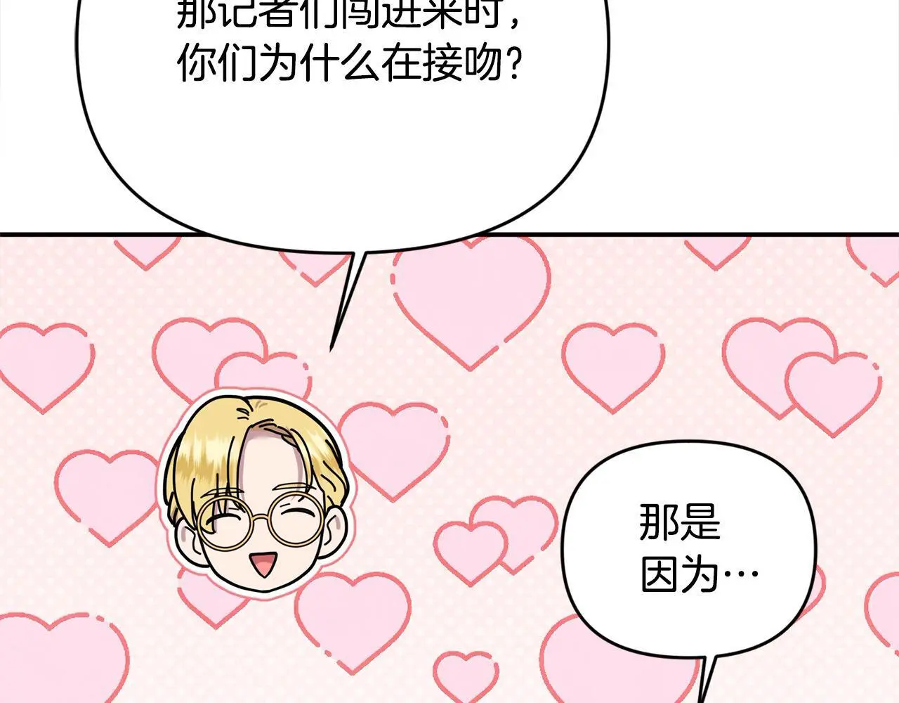 第42话 我也是天才？84