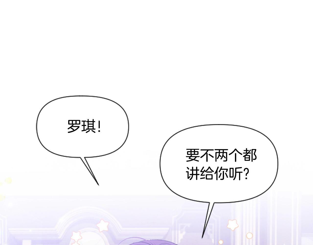 第2话 我要暴富！106