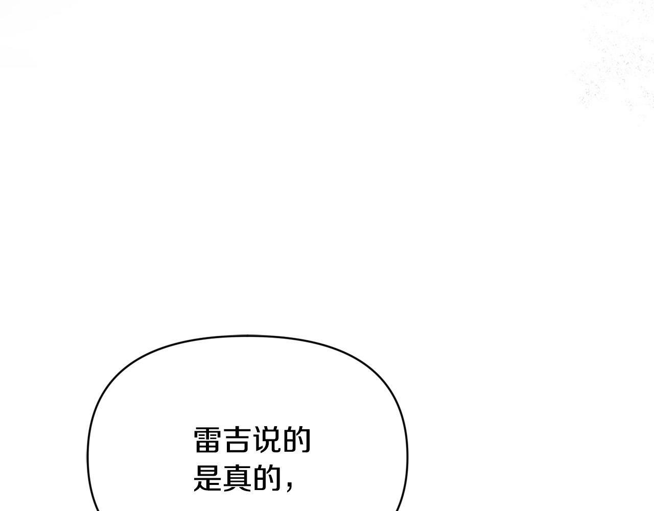 第24话 误入侏儒森林87