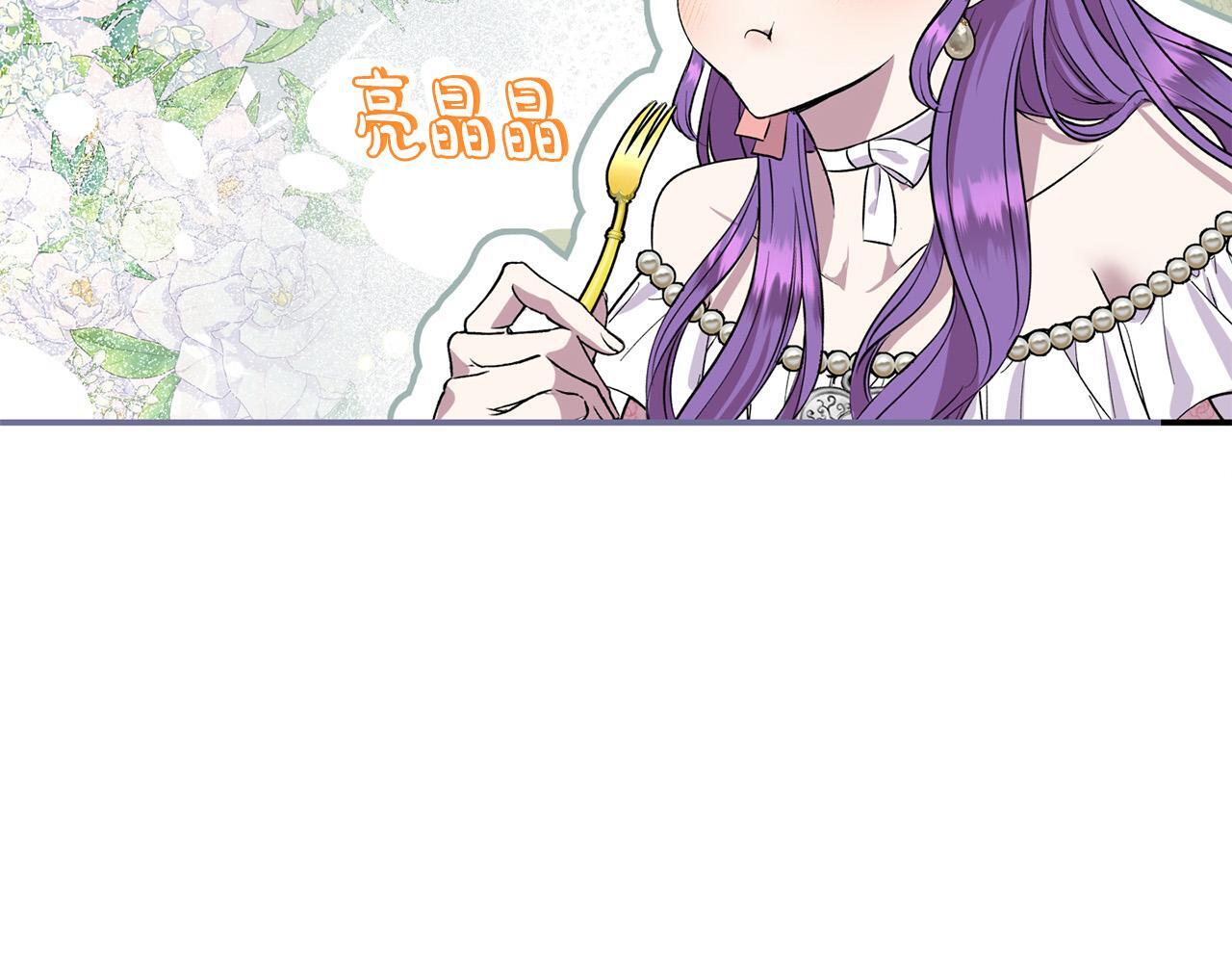 第29话 你看我美吗？86