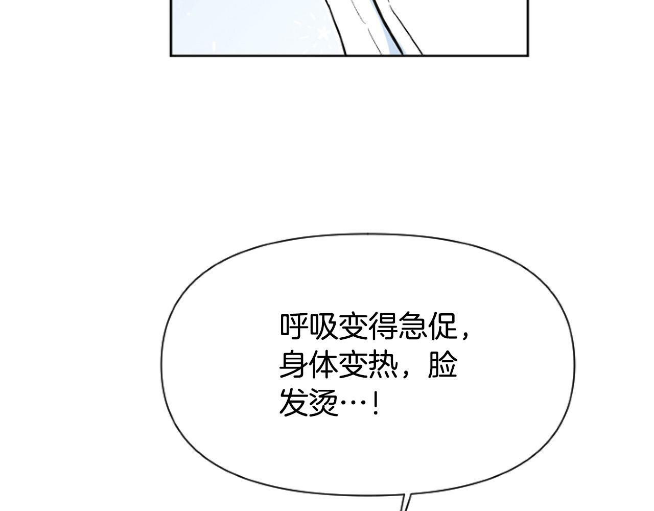 第9话 差点就亲到了！195