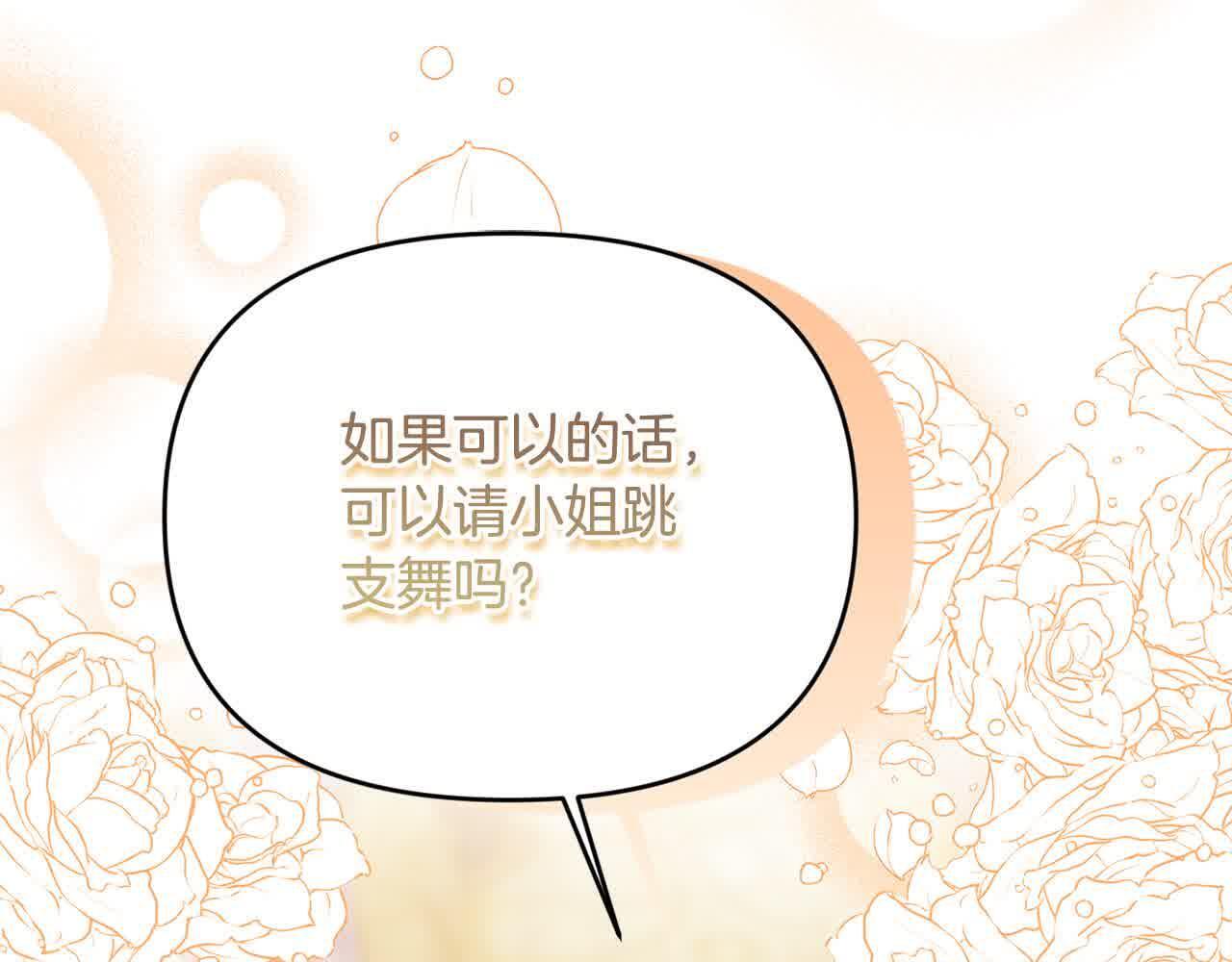 第35话 抢舞伴28