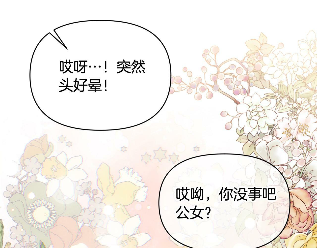 第21话 老婆帮解围～51