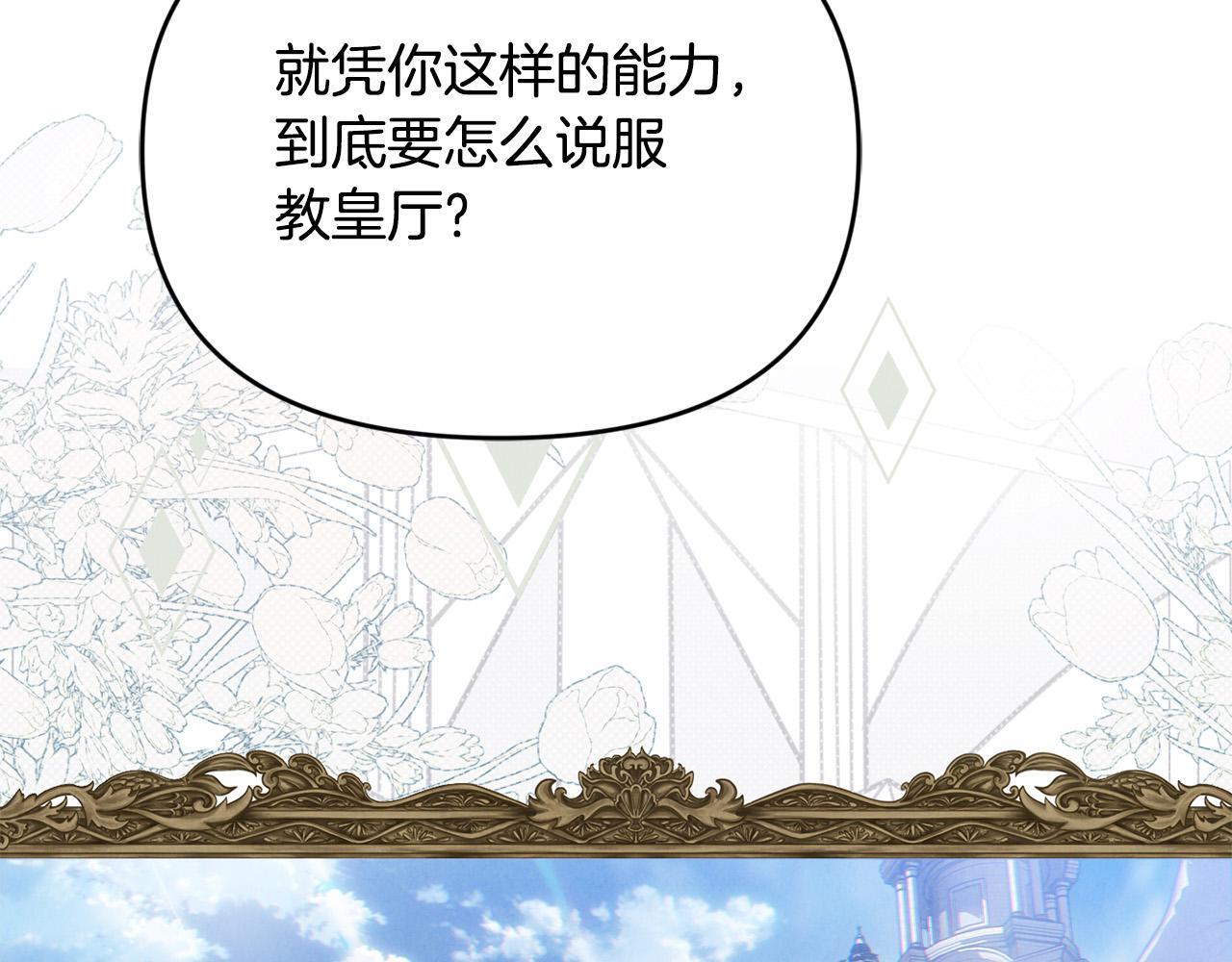第27话 脸红了！67