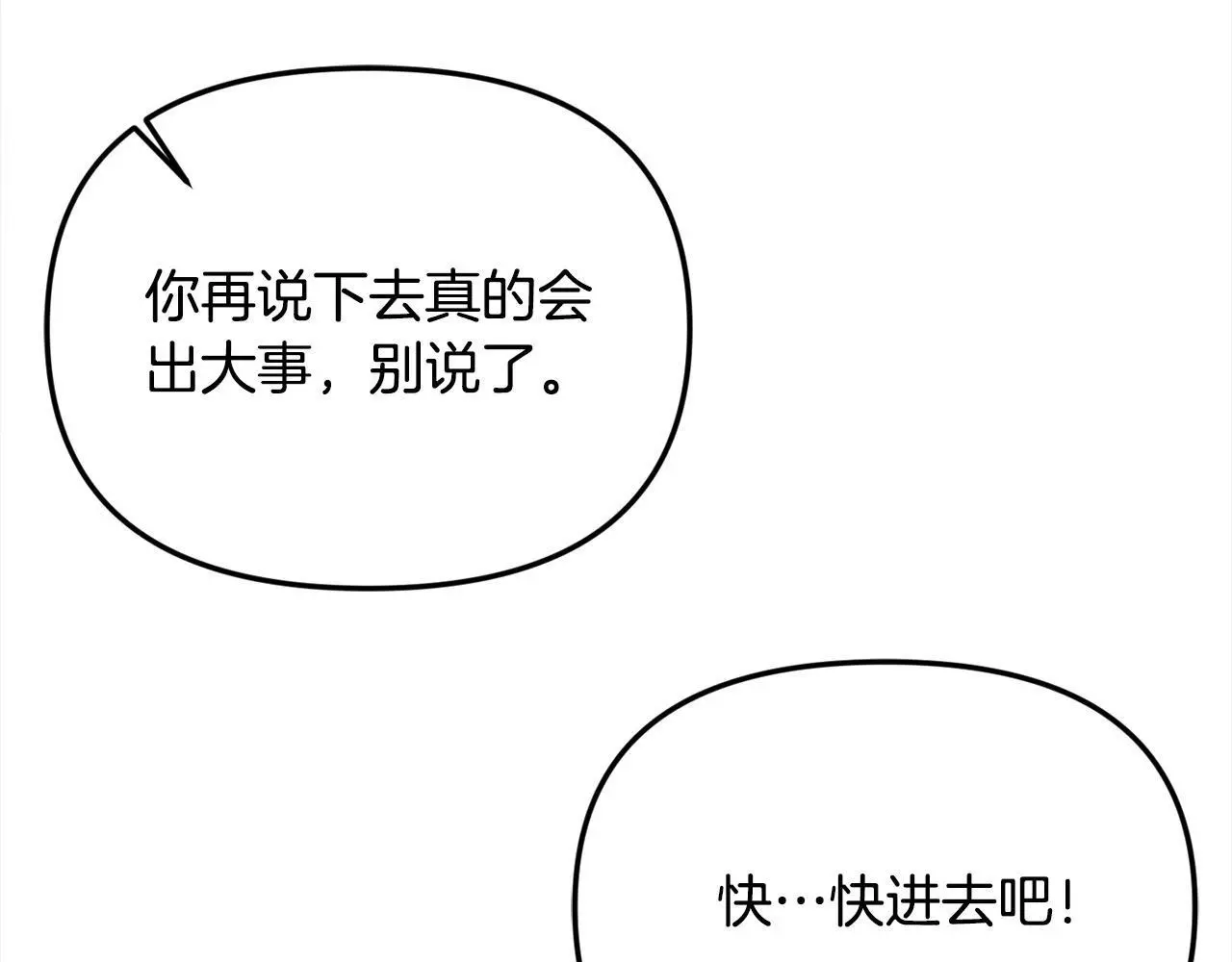 第38话 兄弟之死98
