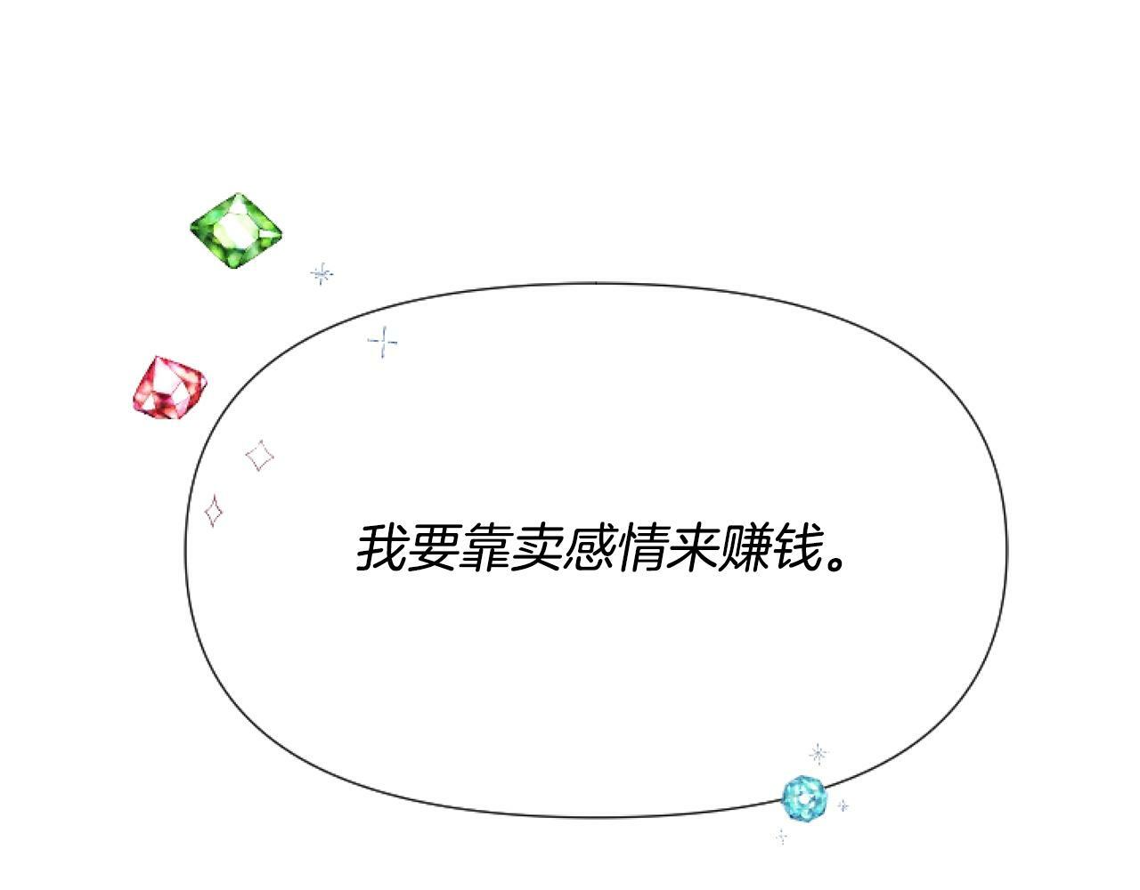 第3话 嫁给皇太子？33