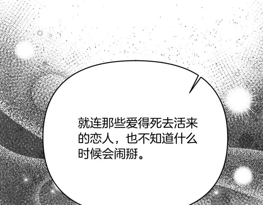第52话 我想跟你在一起61