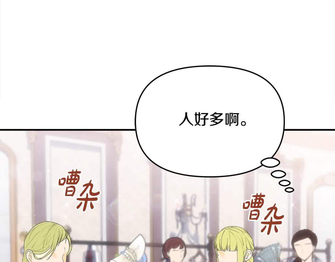 第32话 挖出金手镯！139