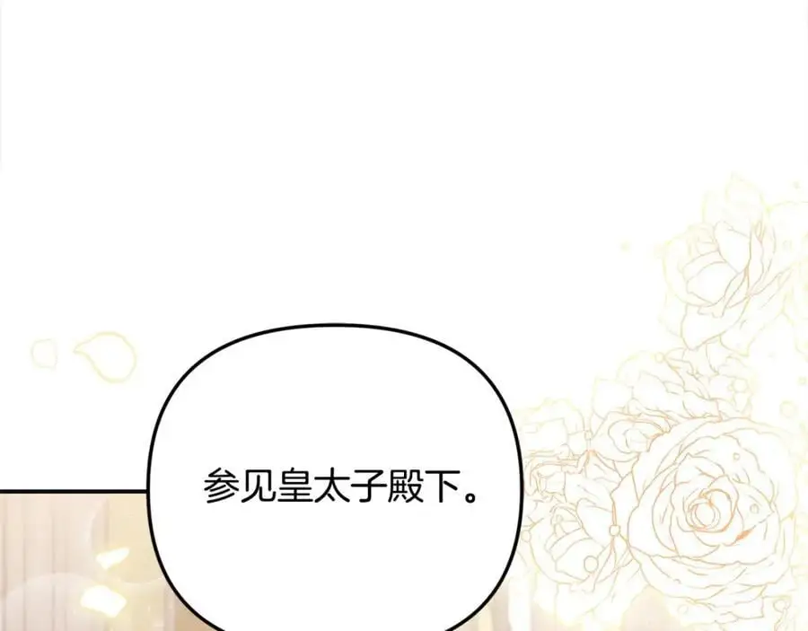 第45话 惹众怒？11