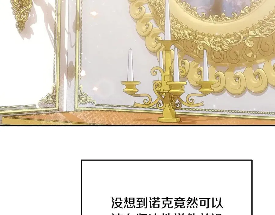 第52话 我想跟你在一起94