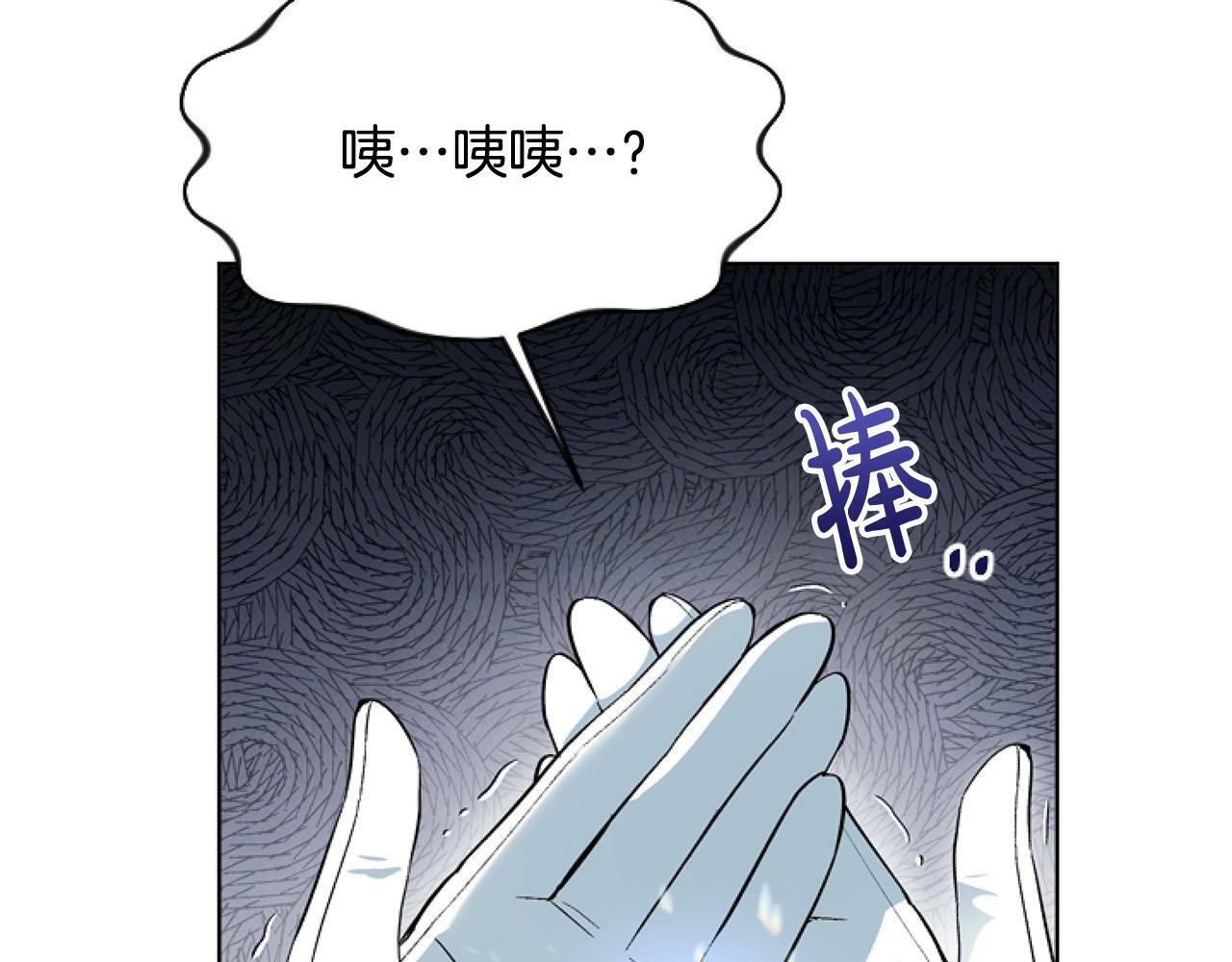第8话 初遇皇太子86