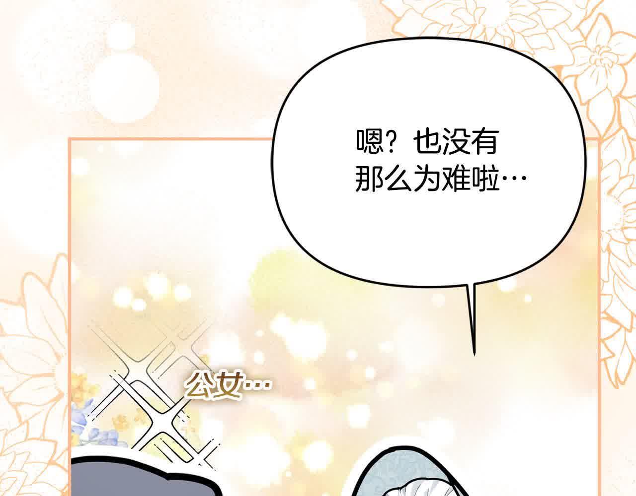 第31话 禁止偷拍92