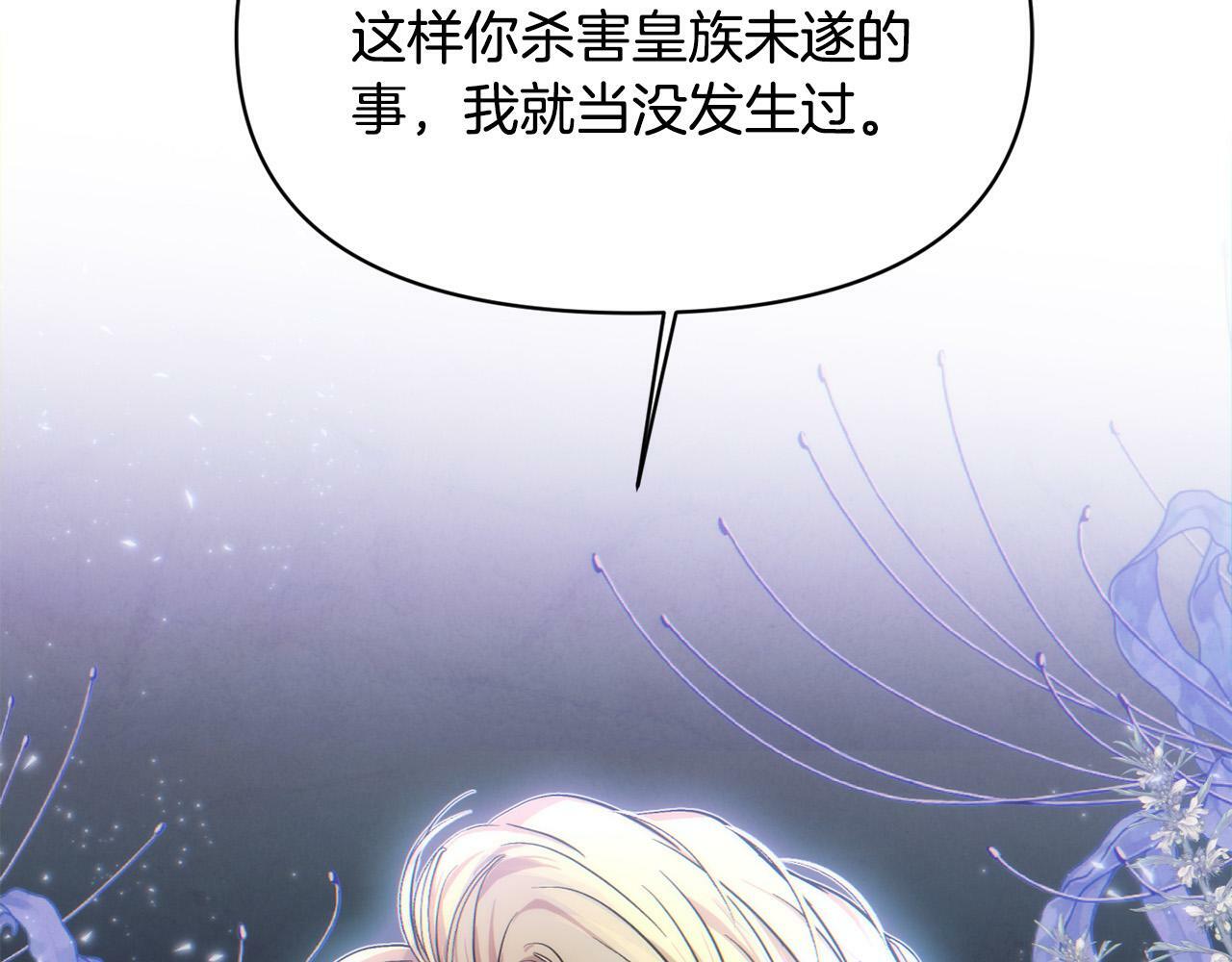 第15话 奶狗哥哥VS无情太子183