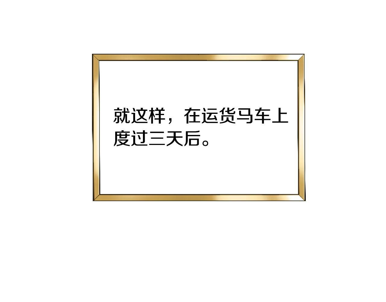 第3话 嫁给皇太子？136