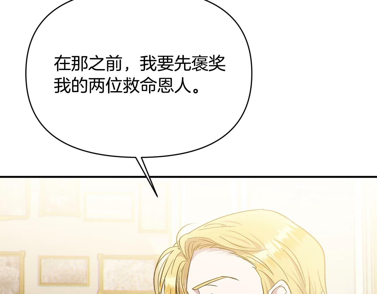 第17话 请用物质奖励我155