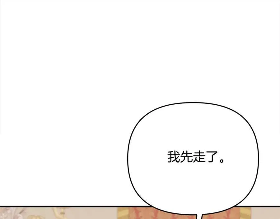 第54话 他信任我了？14